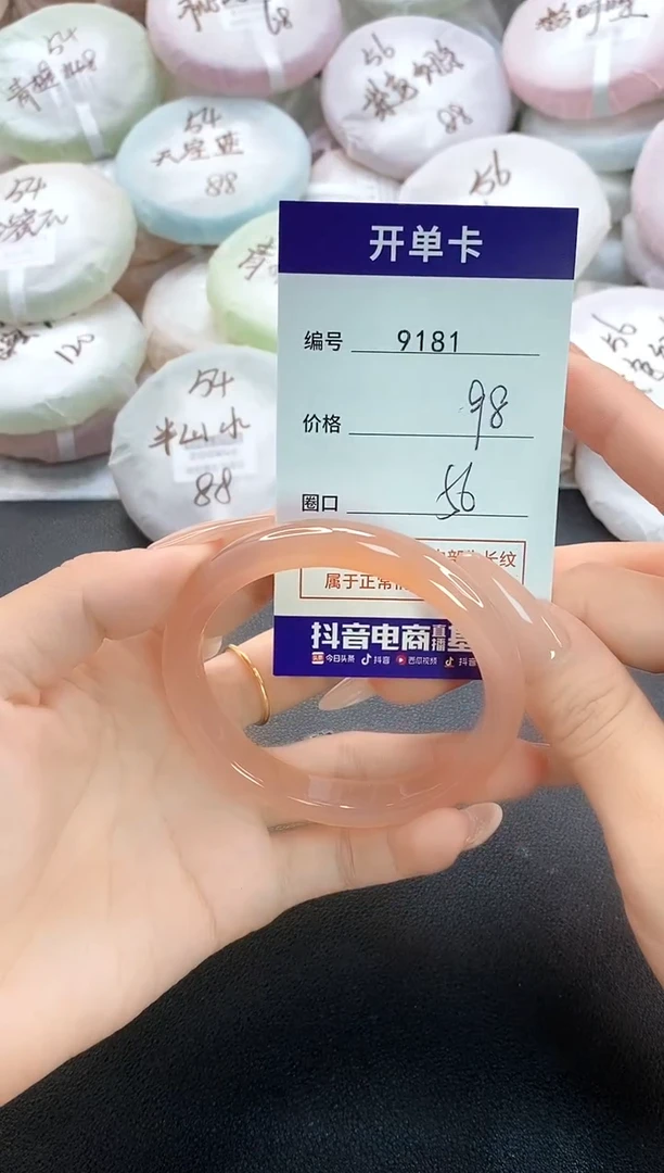 手镯玛瑙/玉髓未镶嵌9181圈口56
