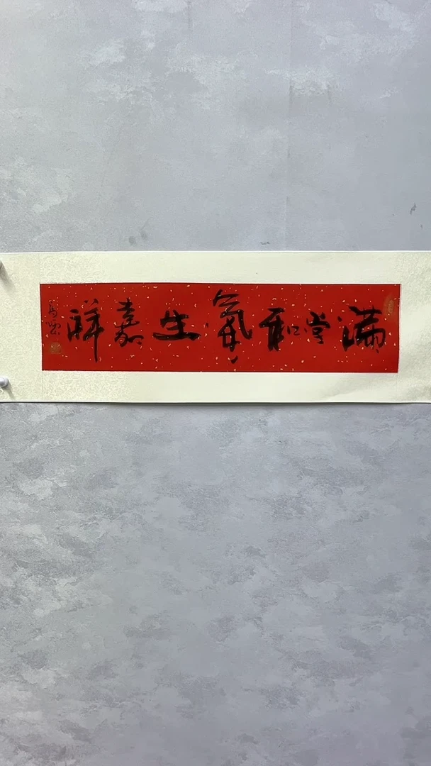 纸本高炳山老师高炳山老师