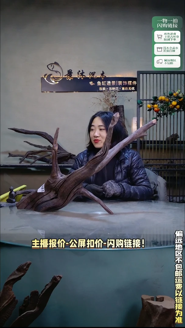 李*景沐沉木C981 67-22-43