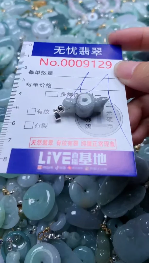翡翠未镶嵌吊坠(不含链)9129