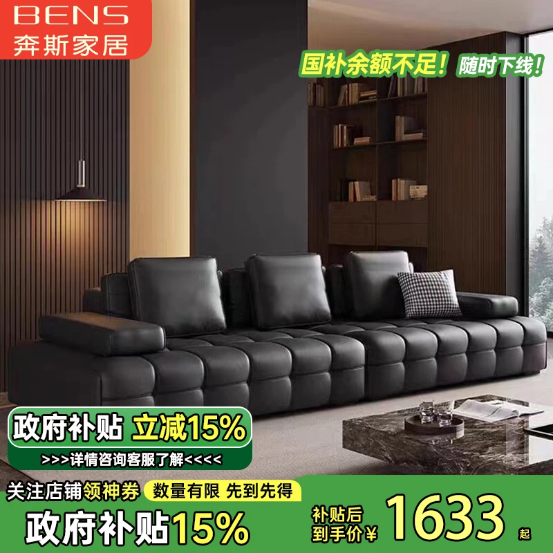 奔斯2025新款黑色劳伦斯头层牛皮沙发轻奢小户型客厅真皮直排沙发