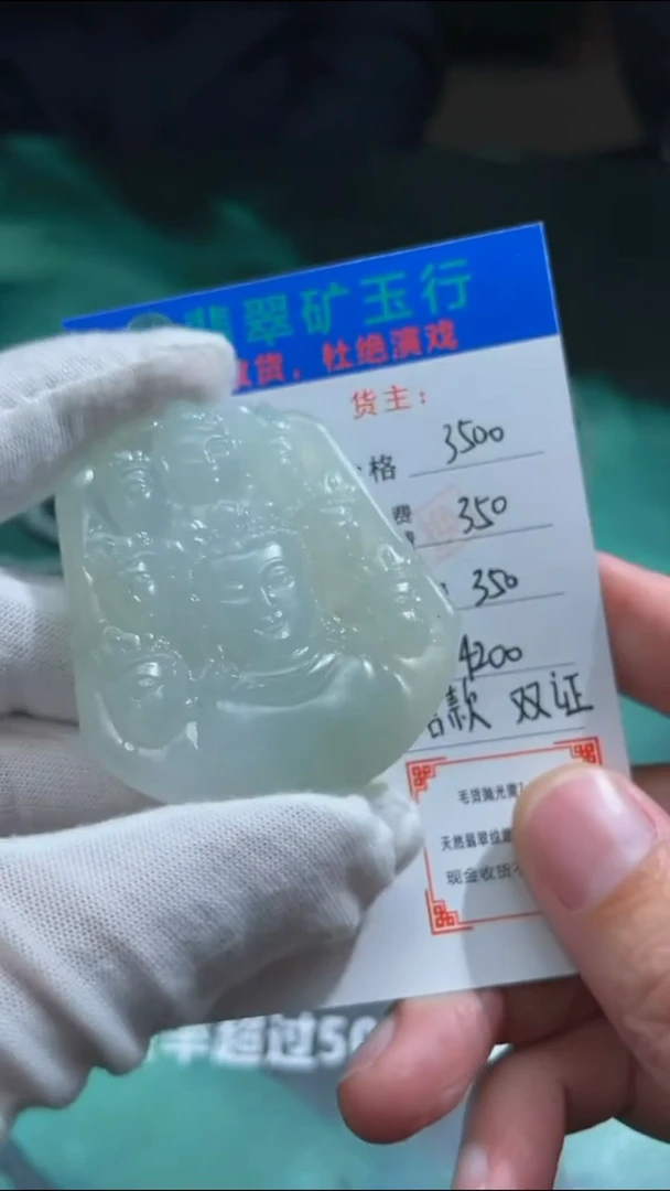 【闪购商品】定制翡翠未镶嵌毛货-不退不换-