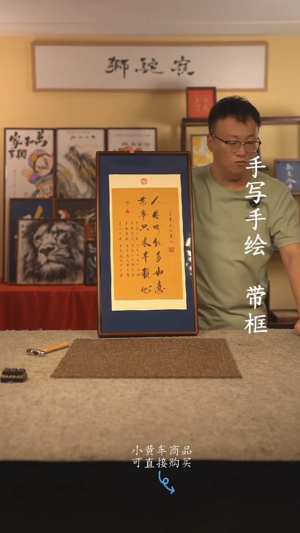 书法35*70 书法摆（挂）件 编号 半称心