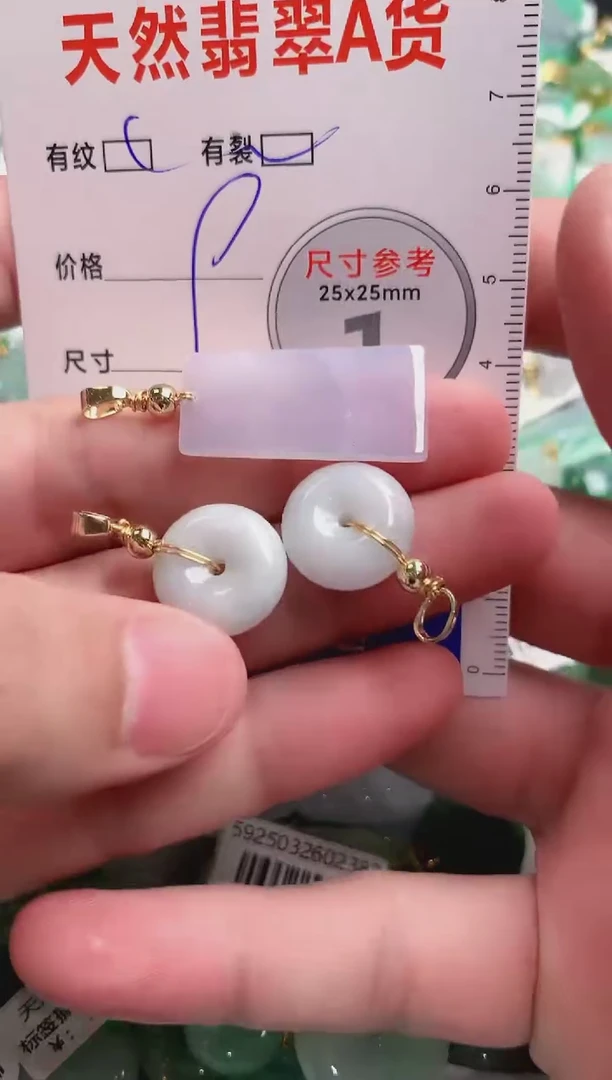 翡翠未镶嵌颈饰24002392