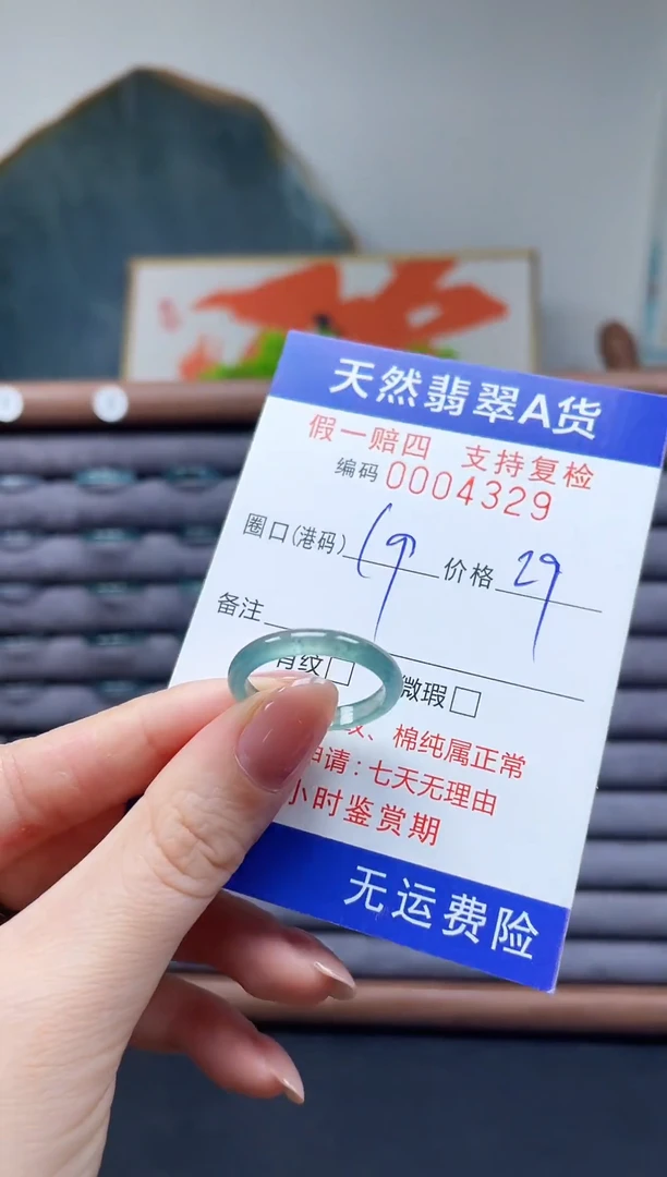 翡翠戒圈未镶嵌19*4329