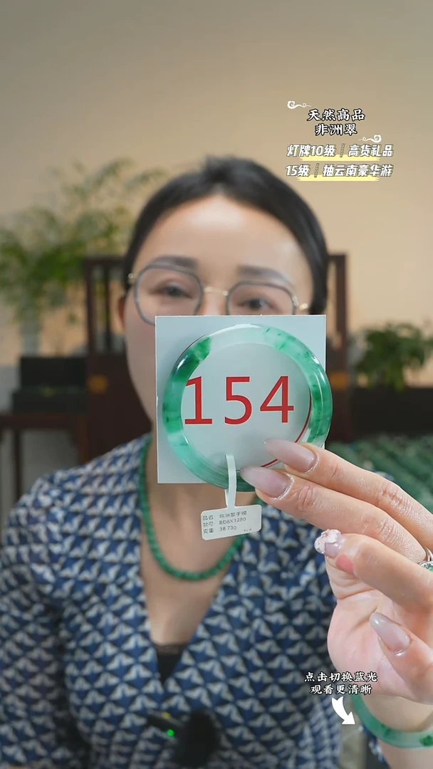 石英质玉（非洲翠）手镯未镶嵌53-54