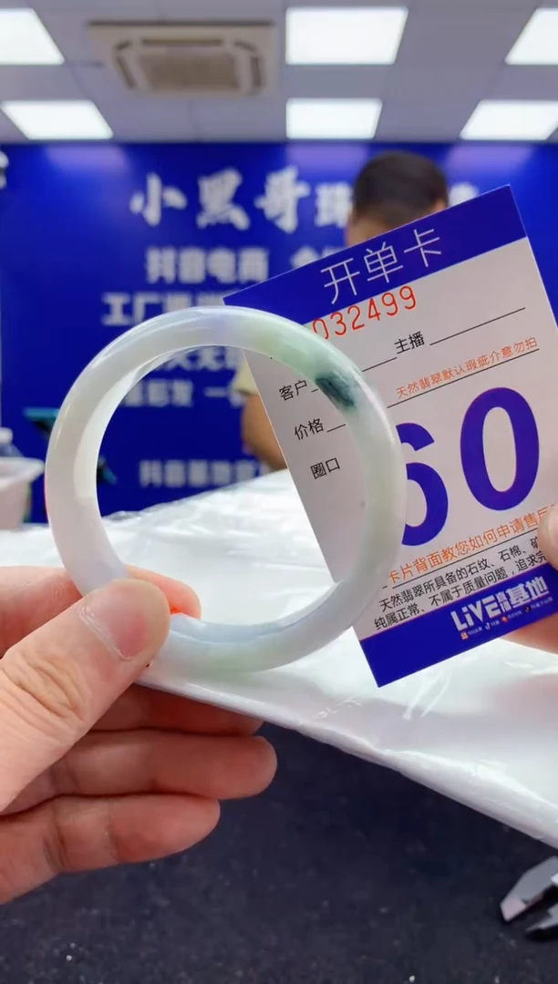 翡翠手镯未镶嵌AAAAAAAAAAAA1