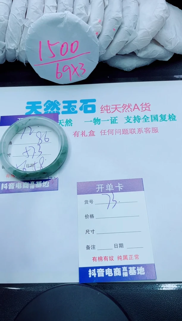 【闪购商品】石英质玉手镯未镶嵌72