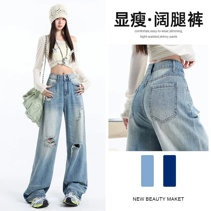 不规则水洗破洞阔腿牛仔裤女2025夏季薄款小众高腰宽松垂感拖地裤