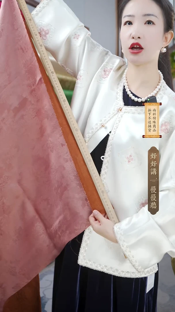 蚕丝直播间福利布头22+1.8