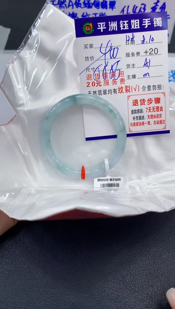 翡翠手镯未镶嵌静11