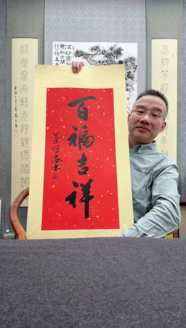 【闪购商品】书法叶照忠