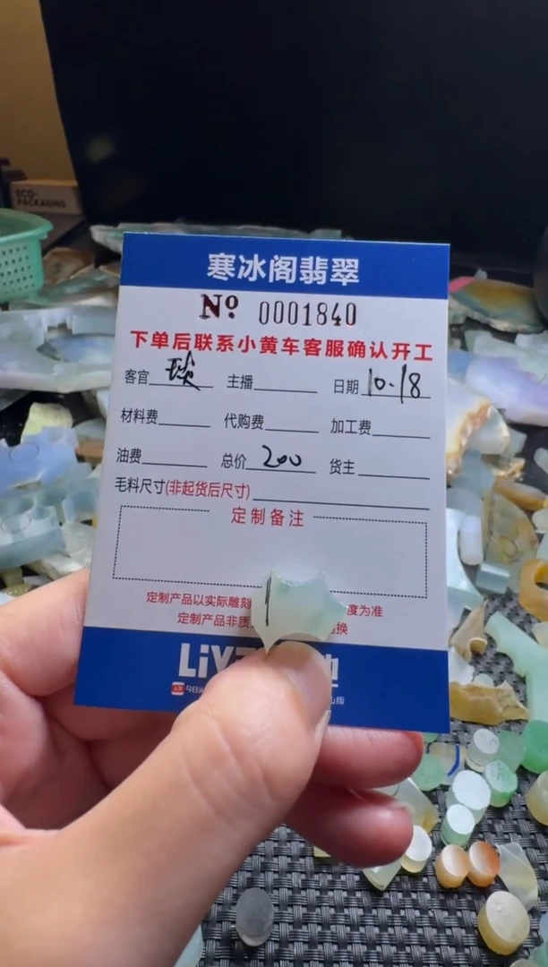 未镶嵌定制翡翠@*琰天然A货翡翠1840
