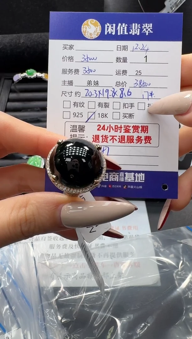 18K金镶嵌戒指翡翠翡翠戒指