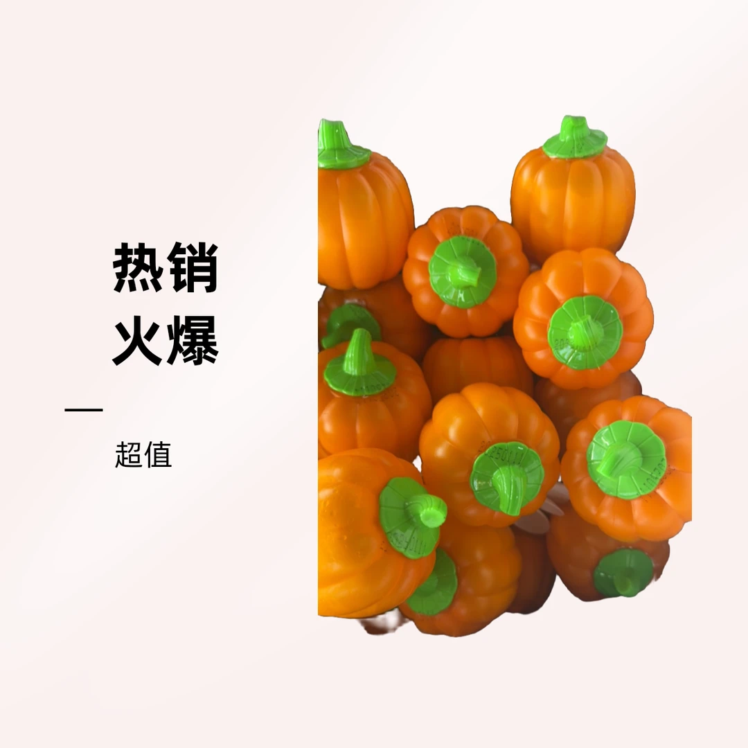 冰街晟点南瓜宝60克