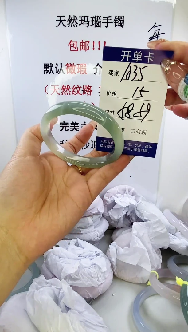 手镯玛瑙/玉髓未镶嵌a35 5859