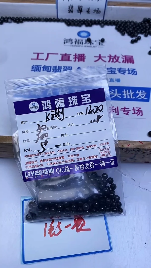 未镶嵌翡翠手饰k***y乌鸡翡翠 散珠5+mm