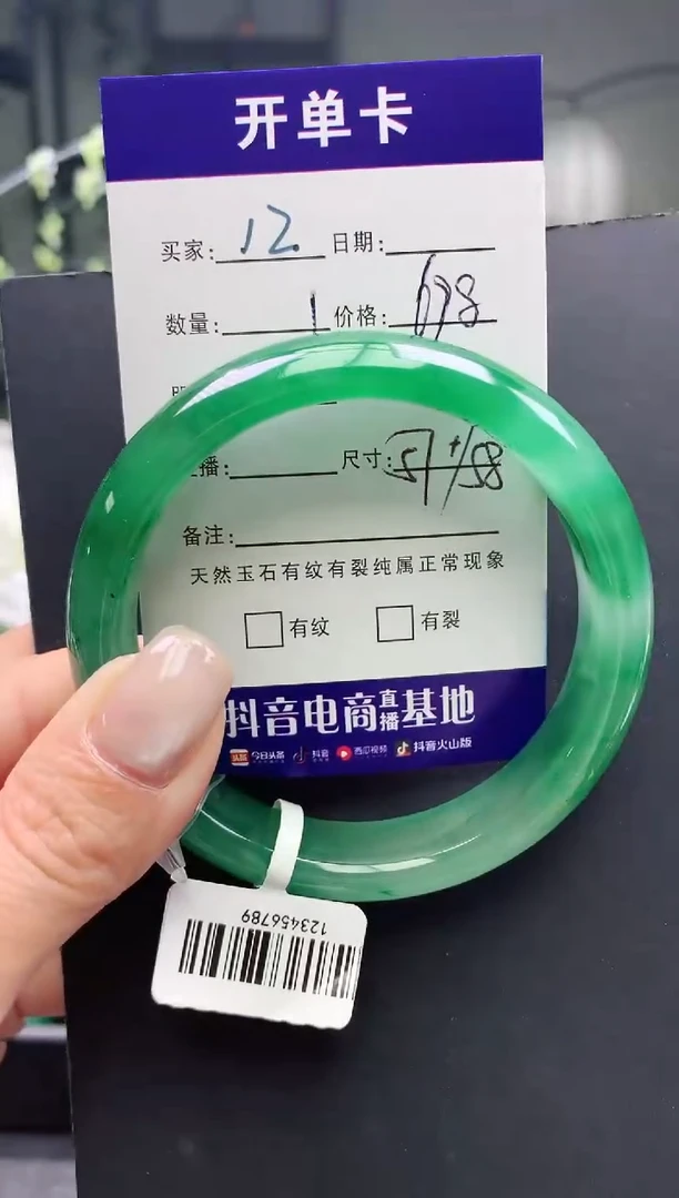 未镶嵌手镯石英质玉序号12圈口57+