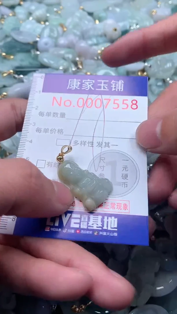 【闪购商品】翡翠吊坠(不含链)未镶嵌7558