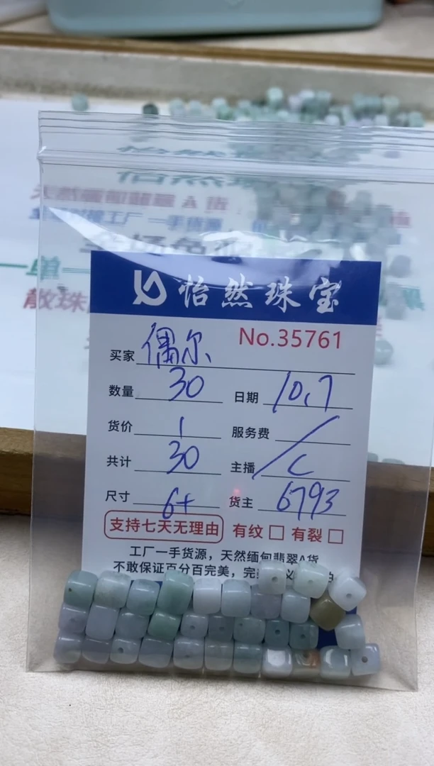 未镶嵌手链翡翠偶*单：35761