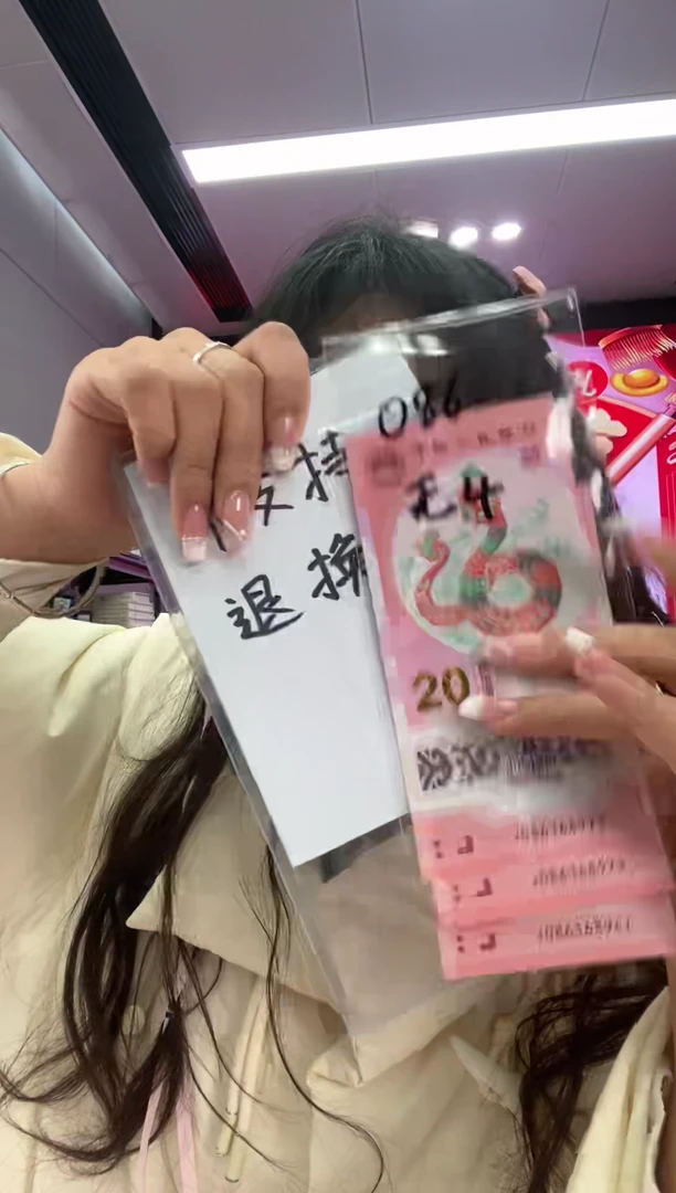 【闪购商品】塑料蛇钞086头无4一张不挑号