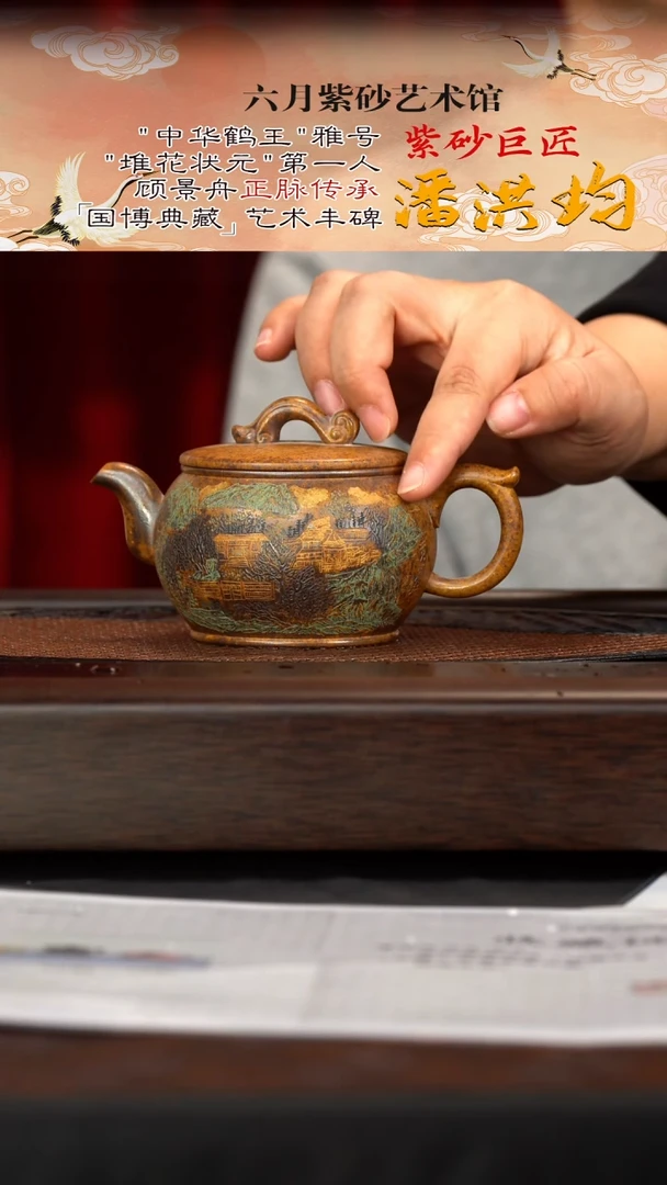 宜兴紫砂六月茶器