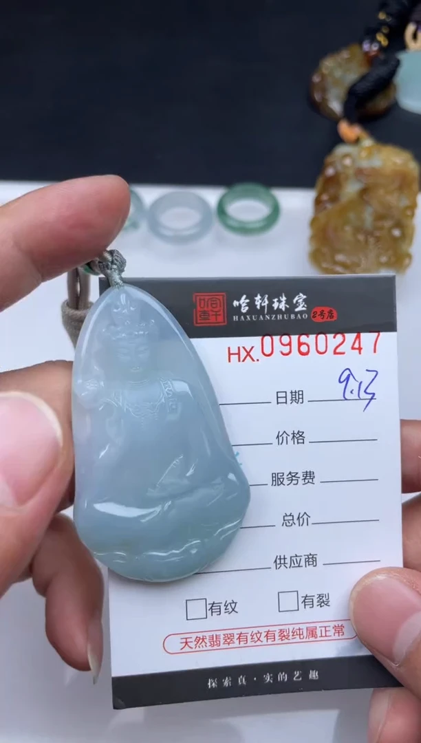 吊坠(不含链)未镶嵌翡翠哈轩  挂件1