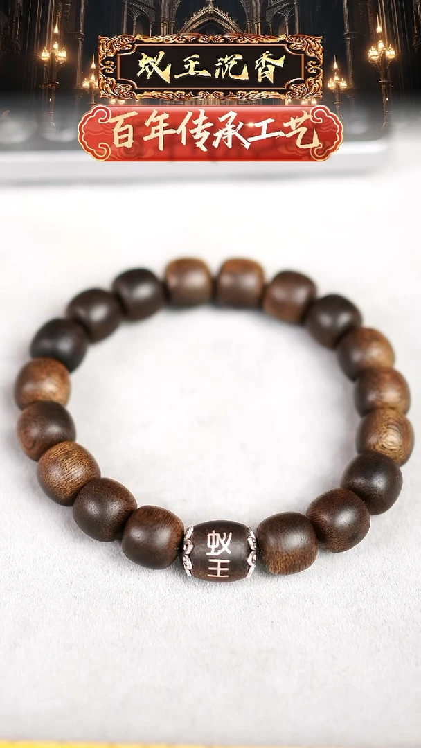 【闪购商品】沉香手串芽庄虎斑白奇单圈1.2老型珠