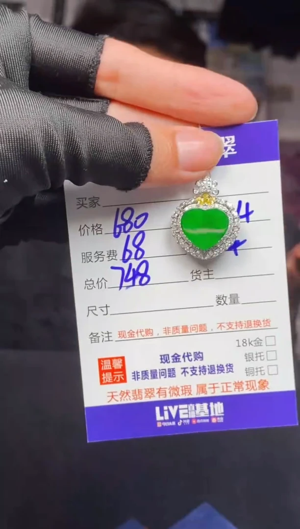 【闪购商品】定制翡翠未镶嵌多样性发货0481906809