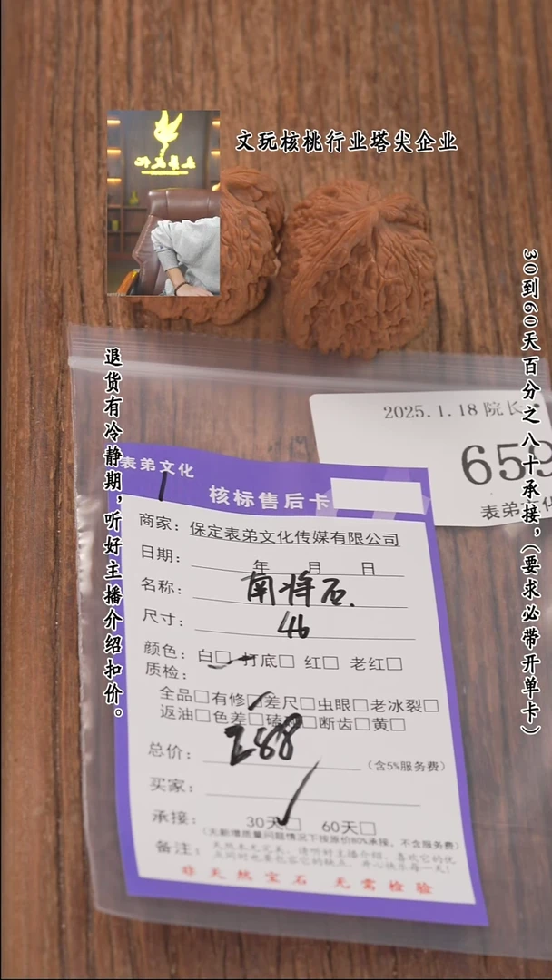 【闪购商品】文玩核桃把件659南疆石