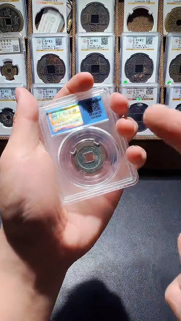 铜古钱币永10888