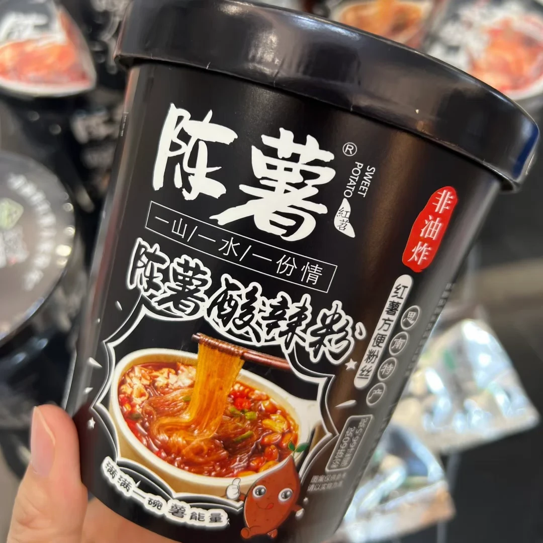 网红陈薯酸辣粉正宗贵州黑金版桶装纯红薯粉丝米线方便冲泡速食