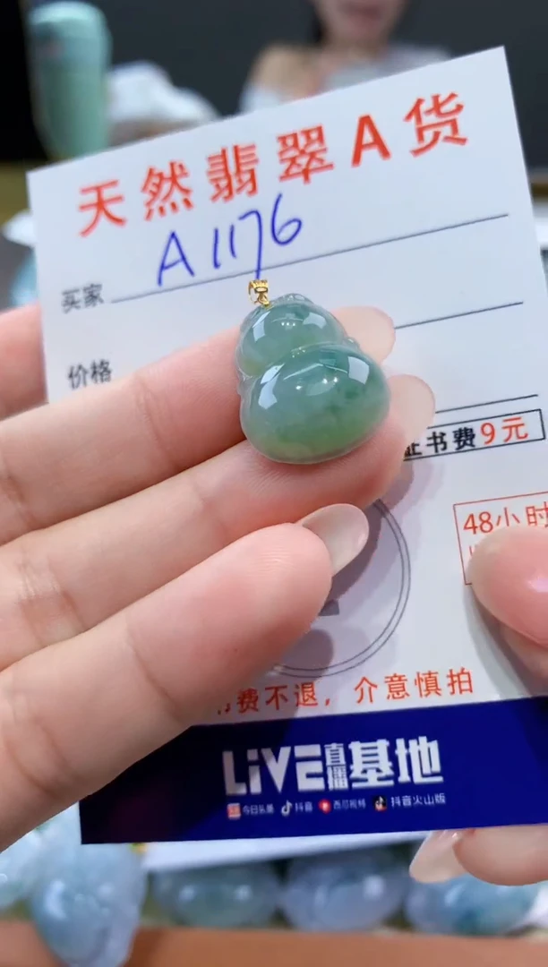 颈饰18K金镶嵌翡翠天然翡翠A货挂件