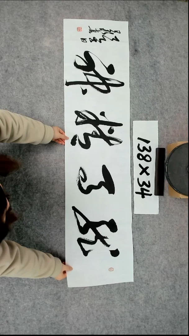 书法吕老师书法作品