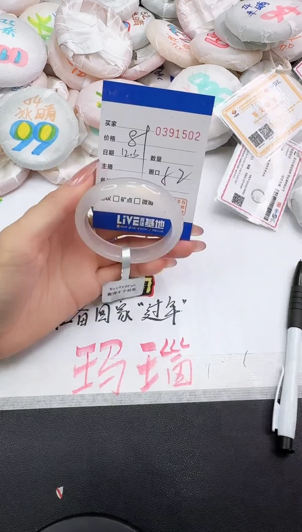 手镯玛瑙/玉髓未镶嵌1502