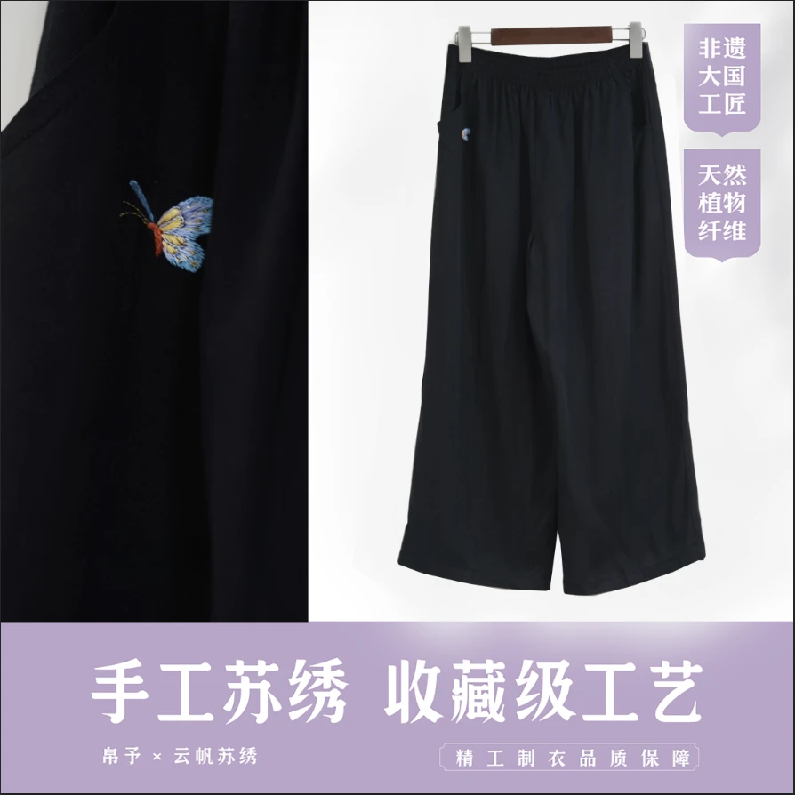 【蝶影】阔腿垂感直筒裤阔腿裤新中式裤子国风休闲裤新中式国风女装