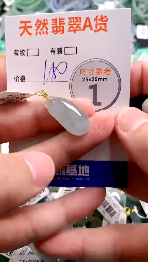 颈饰18K金镶嵌翡翠0802870542