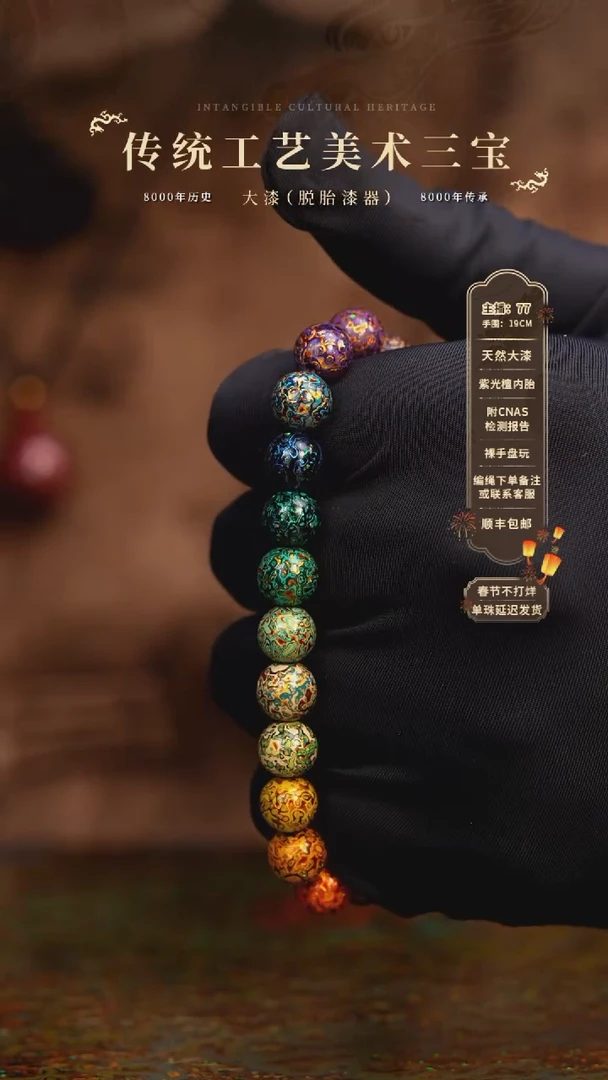 【闪购商品】大漆/犀皮/0.8*22   352