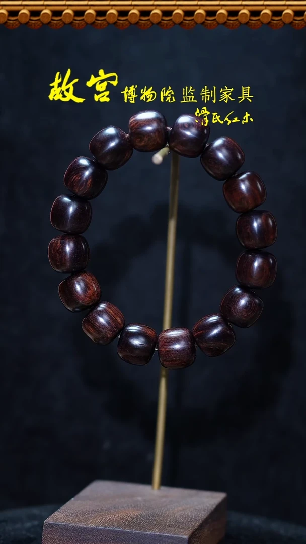 【闪购商品】黄花梨/降香黄檀手串/手链海黄沉水紫油梨07010528