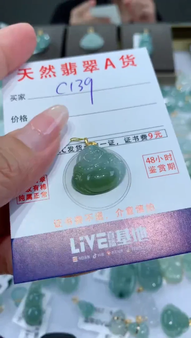 【闪购商品】翡翠颈饰18K金镶嵌天然翡翠A货挂件