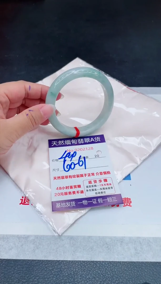 翡翠手镯未镶嵌400.00