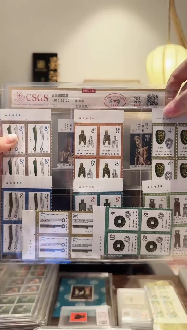 【闪购商品】T71 古代钱币四方联厂名-评级