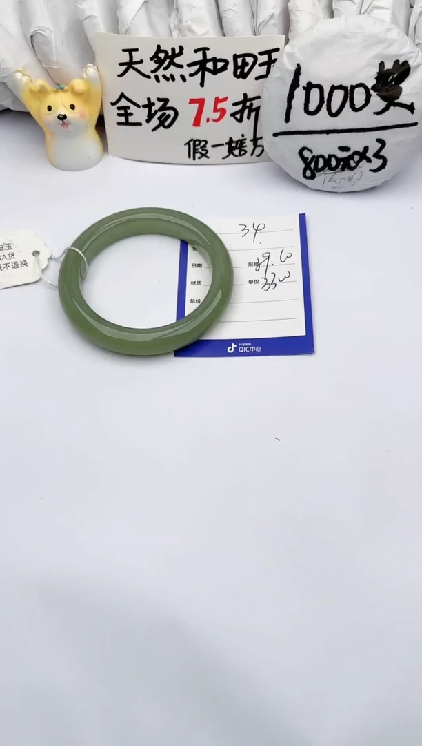 【闪购商品】和田玉手镯未镶嵌玉轩阁34