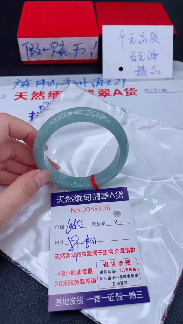 未镶嵌手镯翡翠680