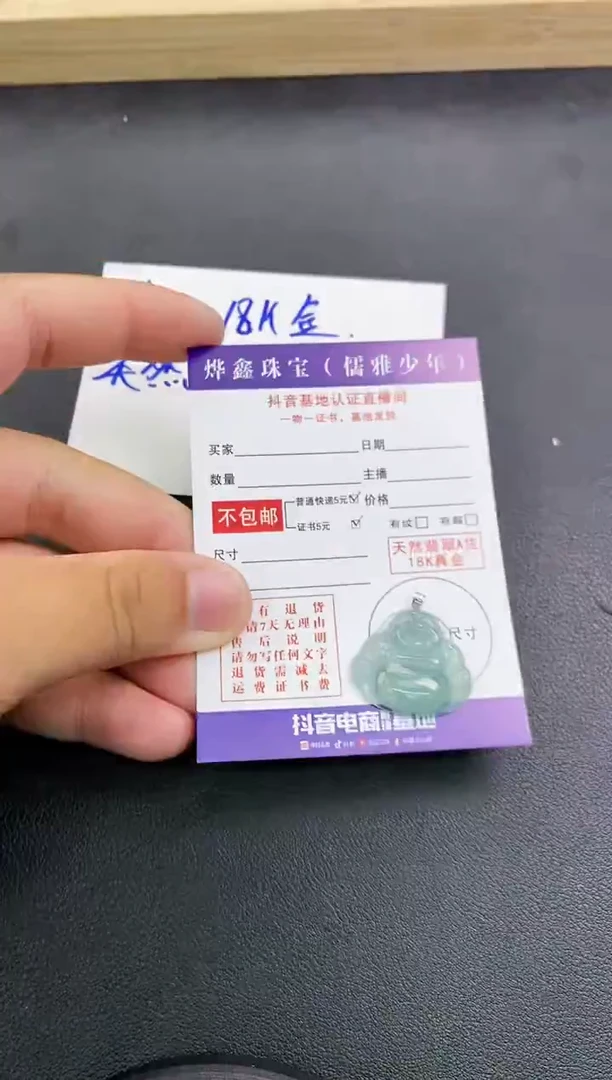 颈饰18K金镶嵌翡翠天然翡翠A货赠皮绳