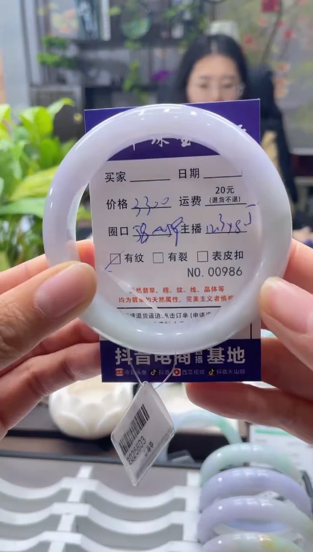未镶嵌手镯翡翠986****
