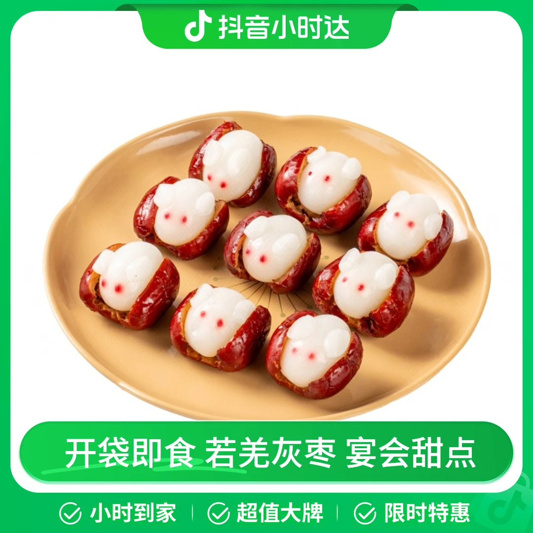 良心匠人心太软（红枣夹麻薯9只）150g/份