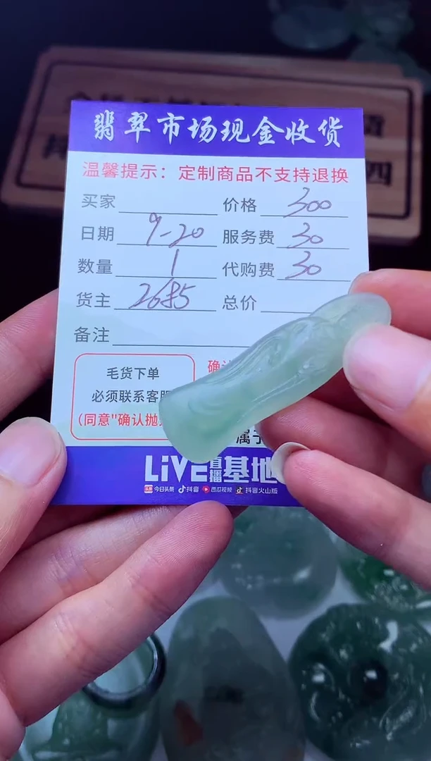 未镶嵌定制翡翠大*翡翠毛货定制222376