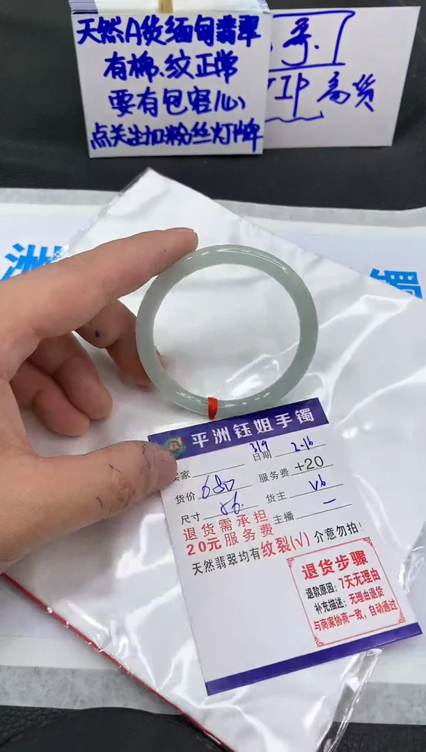 【闪购商品】翡翠手镯未镶嵌111111111