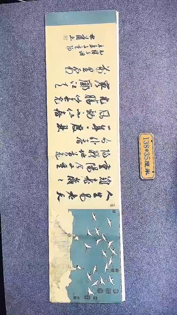 书法中书协杜潇书法056